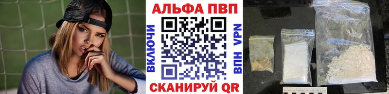 Альфа ПВП СК  Купить закладки  Райчихинск 