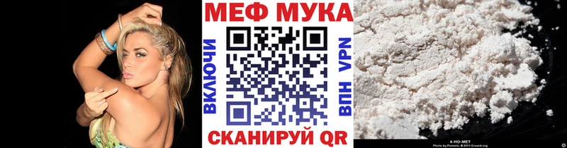 Меф мяу мяу  Райчихинск