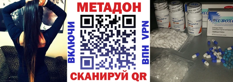 Купить закладки  Райчихинск  МЕТАДОН VHQ 